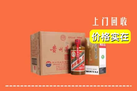 福州市台江回收精品茅台酒