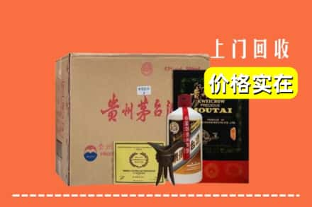 福州市台江回收陈酿茅台酒