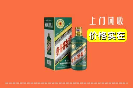 福州市台江回收纪念茅台酒